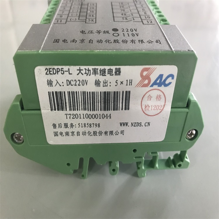 大功率繼電器2EDP5-R/DC220V